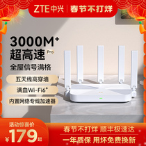 ZTE ZTE AX3000M Tour of wifi6 Radio Race Router one thousand трлн Ports Dual-frequency Home All-house Greater China высокоскоростное оптическое волокно на стене как интеллектуальное первично-вторичное mesh5G
