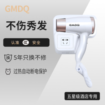 Hotel Hair Dryer Wall-mounted Guesthouse Special Bathroom Toilet Wall-mounted Wall Wall-mounted Home Electric Blow Free