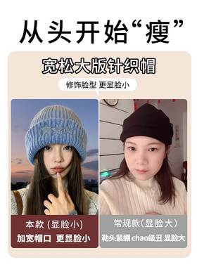 女款冬季保暖星星大头围针织帽