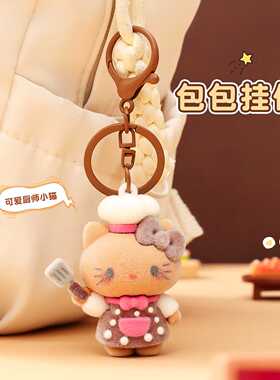 厨师KT小猫钥匙扣植绒潮玩挂件猫