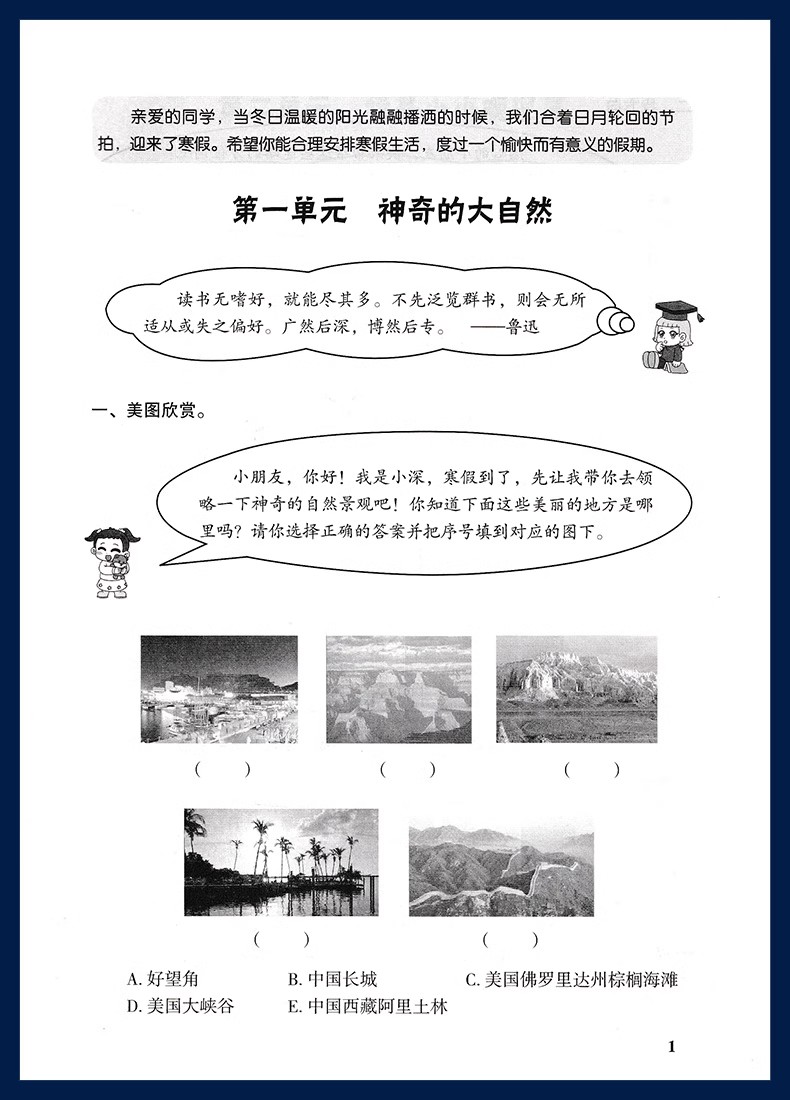 2024版寒假作业深圳小学快乐寒假四年级语文数学英语合订本深圳小学4年级寒假作业电子版答案深圳报业集团出版-图0