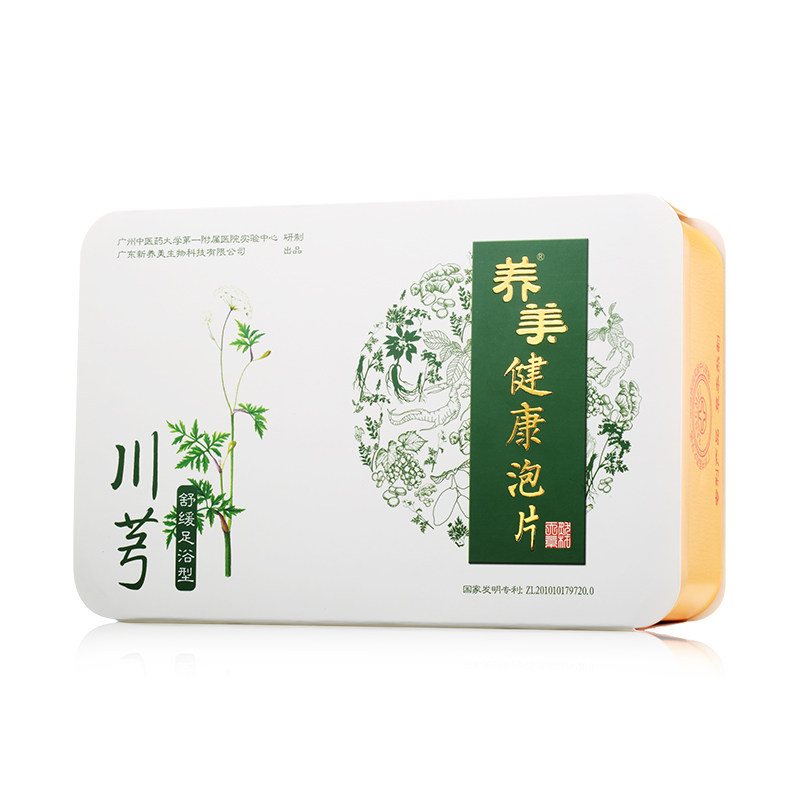 养美中老年人足浴养生泡脚片中药包 养美浴足剂