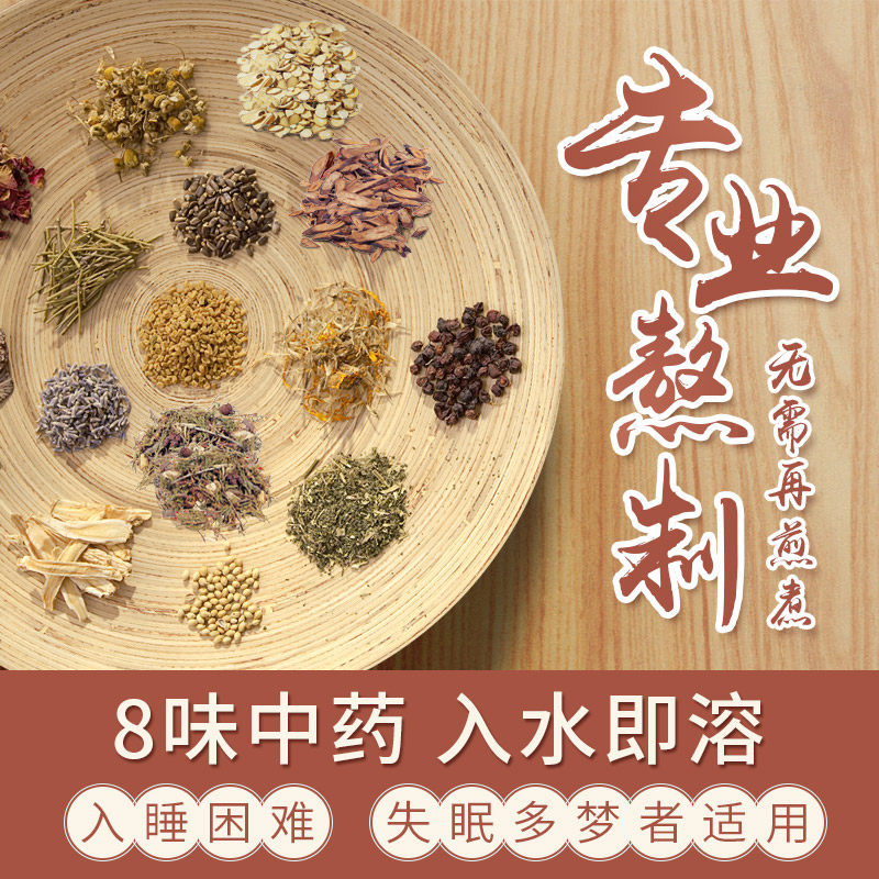 【国家专利】泡脚助睡眠包草本泡脚药 养美浴足剂