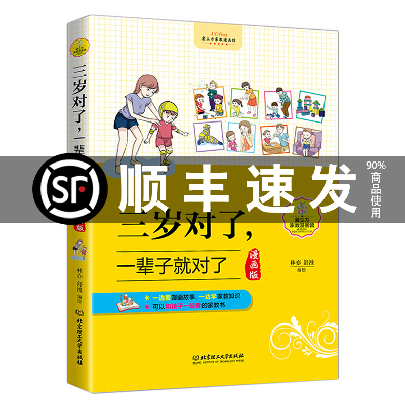 圣经孩子6 新人首单立减十元 21年7月 淘宝海外 圣经孩子6 新人首单立减十元 21年7月 淘宝海外