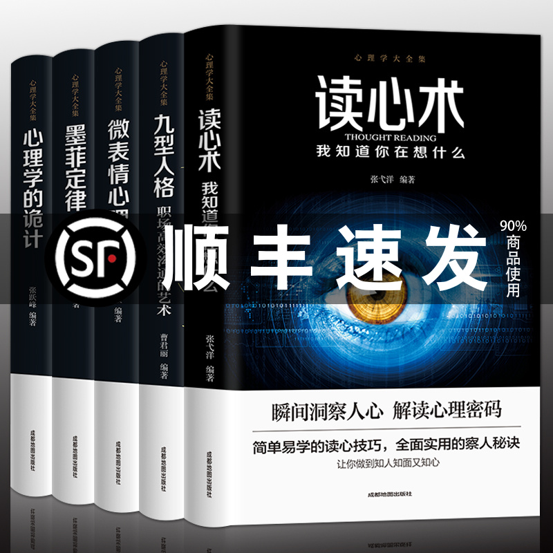 九型人格心理学 新人首单立减十元 21年7月 淘宝海外