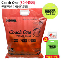 天龙Coach One网球大概多少钱比较合适