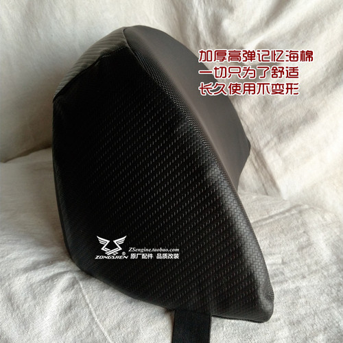 宗申赛科龙RT3专用改装件 ZS250T-3睿途 加厚沙发座垫 舒适小靠背 - 图0