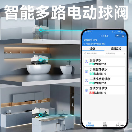 4G远程控制阀门常开常闭端智能定制开关水阀防水4分6分管道控制器-图0