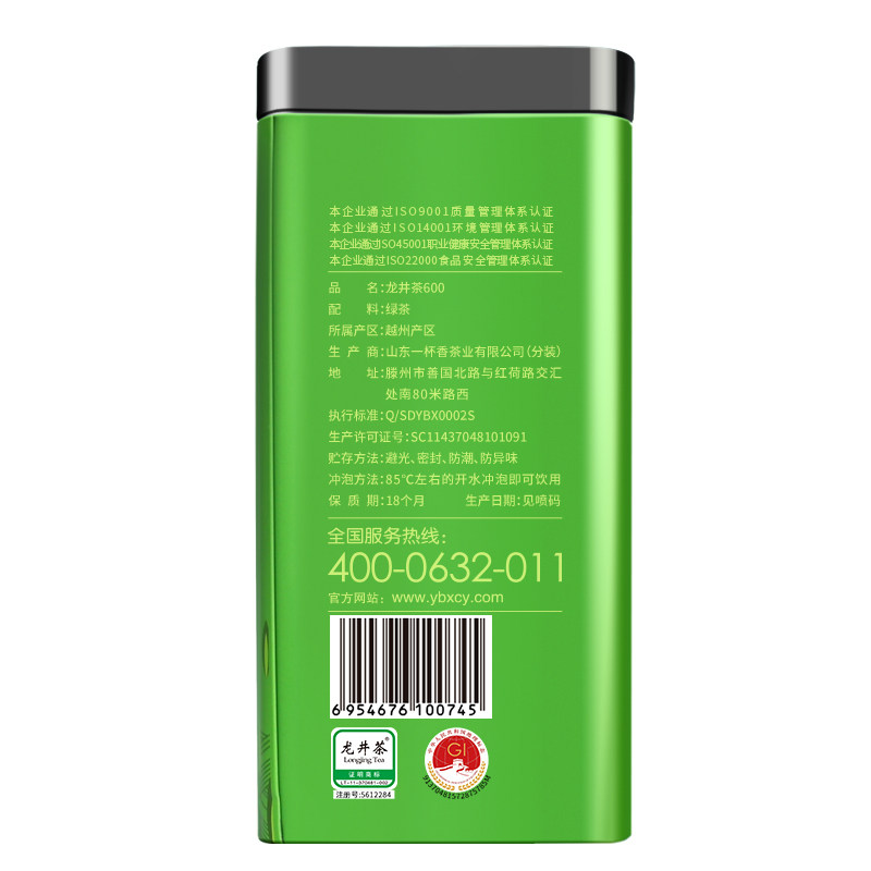 一杯香3盒共300克2022明前龙井茶 一杯香龙井茶（非西湖）