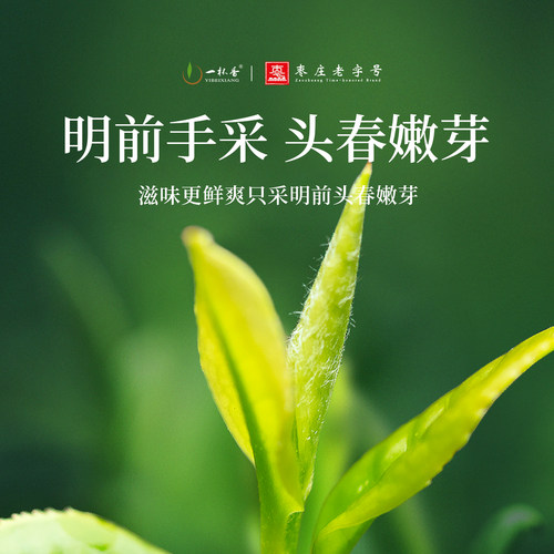 2026新茶一杯香黄山毛峰明前茶叶绿茶共200g自己喝正品官方旗舰店 - 图3