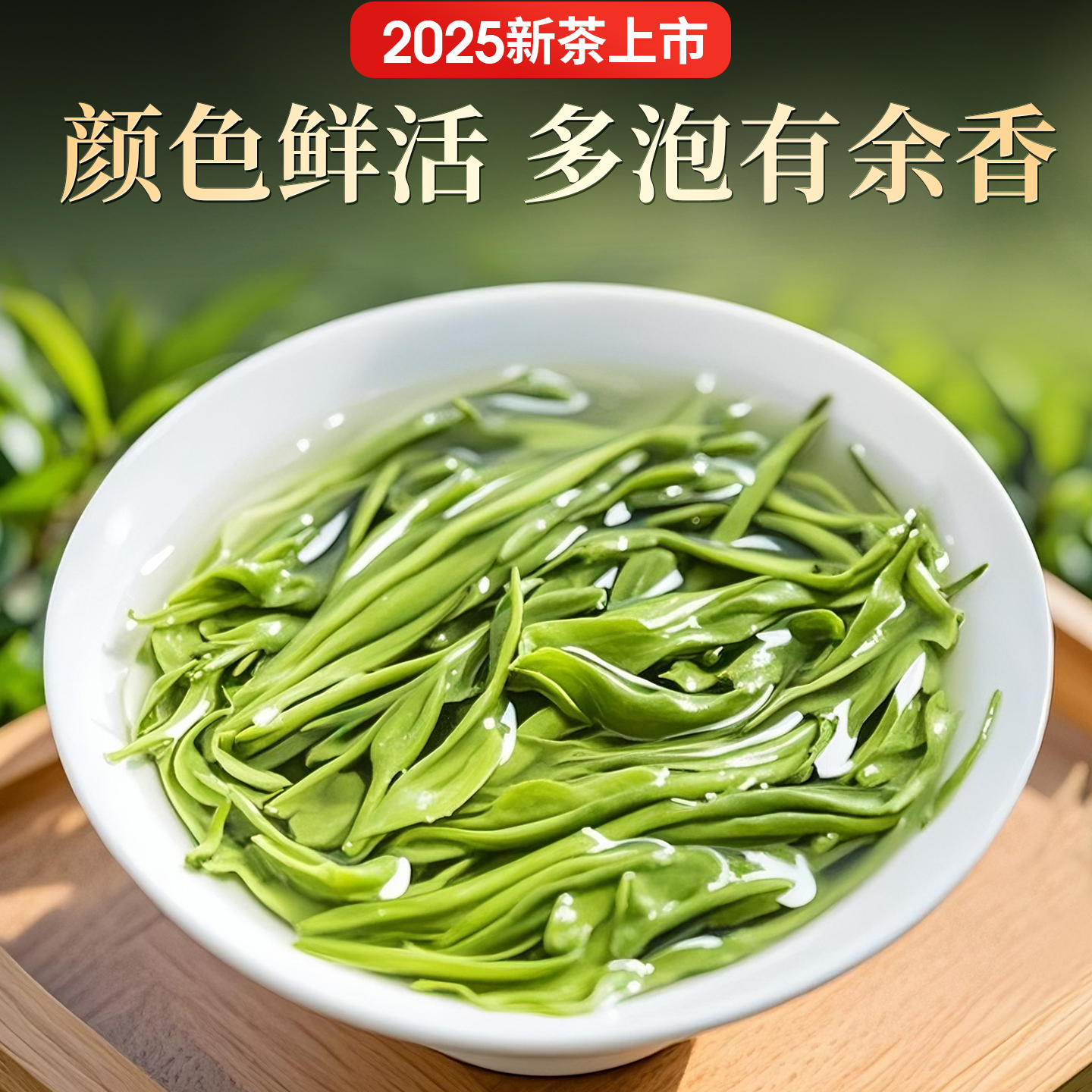 2025新茶一杯香明前云雾绿茶茶叶500g袋装日照足正品官方旗舰店 - 图2