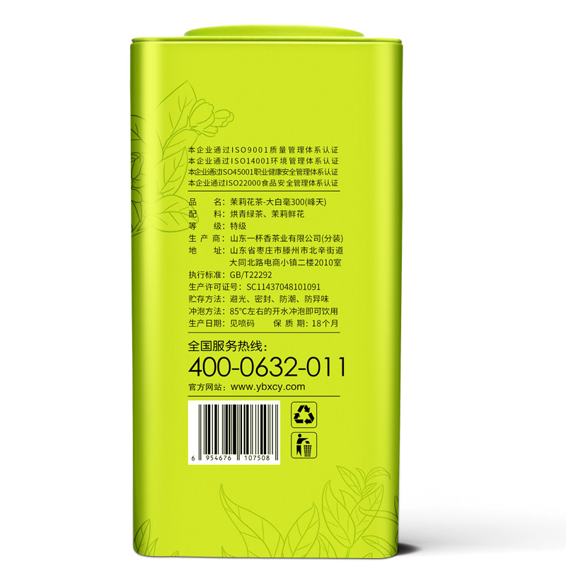 一杯香茉莉花茶特级广西横县绿茶 一杯香茉莉花茶