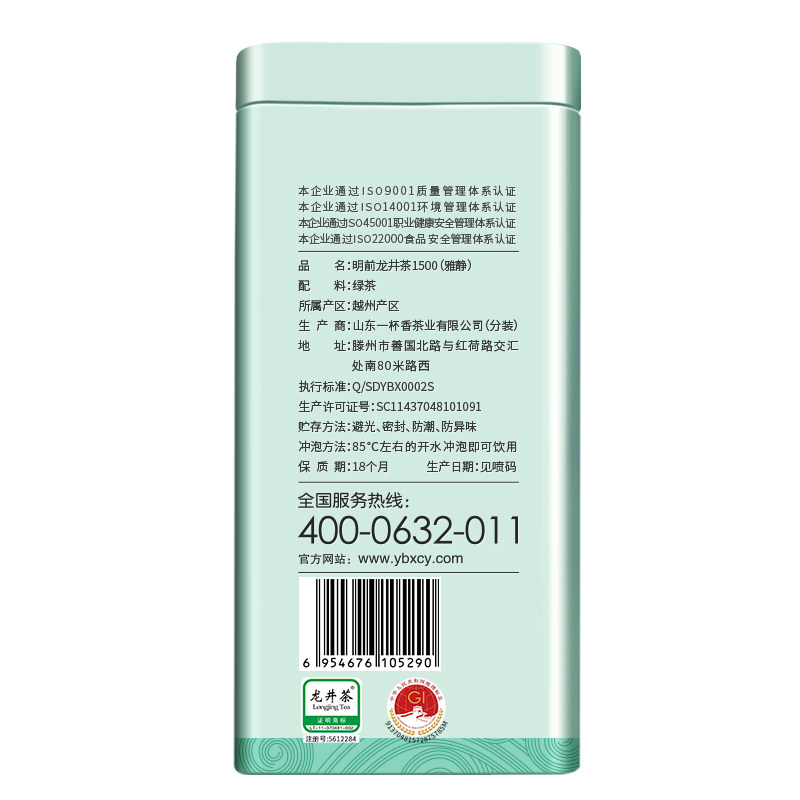  一杯香龙井茶（非西湖）