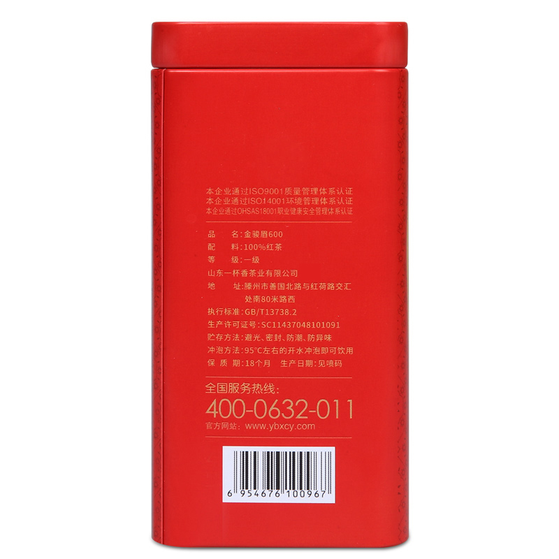 一杯香旗舰店新茶武夷山金骏眉红茶2盒共200克礼盒一杯香茶叶明前茶叶浓香1