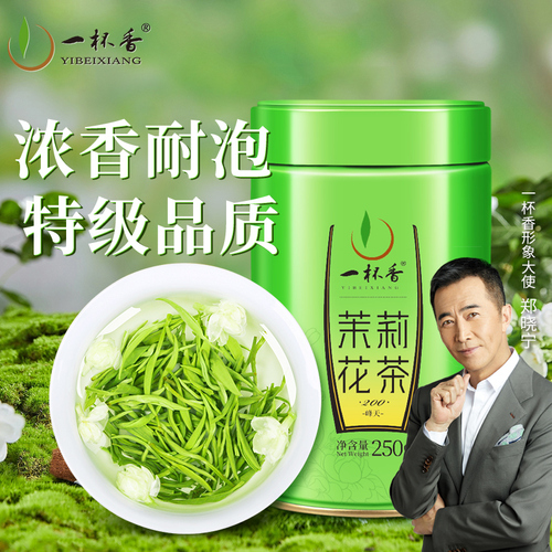 2024新茶一杯香茉莉花茶250g绿茶横县花草茶叶浓香特级官方旗舰店