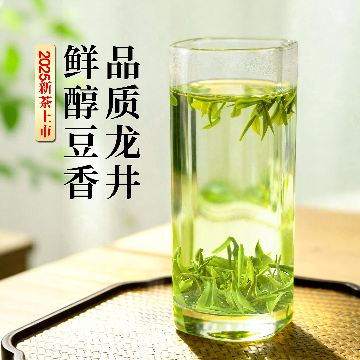 新茶一杯香龙井茶明前茶叶绿茶250g自己喝春茶官方正品旗舰店