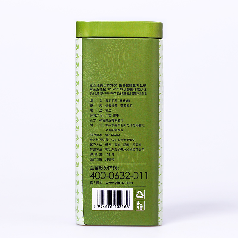 一杯香旗舰店新茶上市 一杯香浓香茉莉花茶400g礼盒装茶叶绿茶花草茶散装1