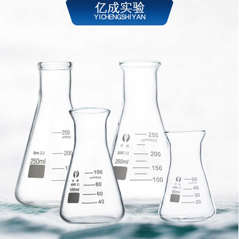 三角烧瓶直口广口带刻度锥形瓶 玻璃烧杯250 1000ml 耐高温高硼硅 - 图1