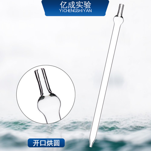 取样管开口闭口高硼硅材质耐热耐高温透光性优油类油桶采样管 - 图0