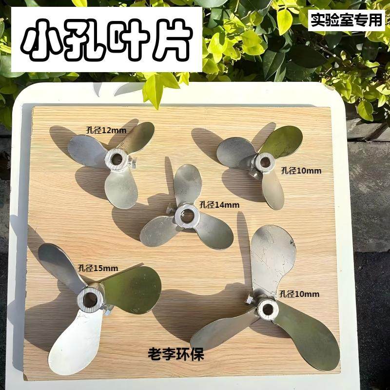 内孔10/12mm三叶不锈钢304搅拌机叶片叶轮搅拌器桨 油漆分散桨叶,淘宝优惠券,粉丝福利购,淘宝优惠卷
