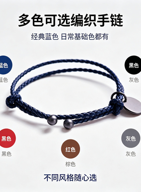 阿诗特牧情侣羊皮小清新编织手链