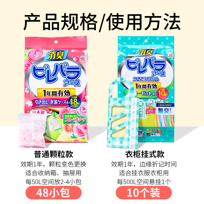 日本进口安速樟脑丸衣物衣柜防潮防霉除味驱虫防蟑螂防虫防蛀香包,淘宝优惠券,粉丝福利购,淘宝优惠卷