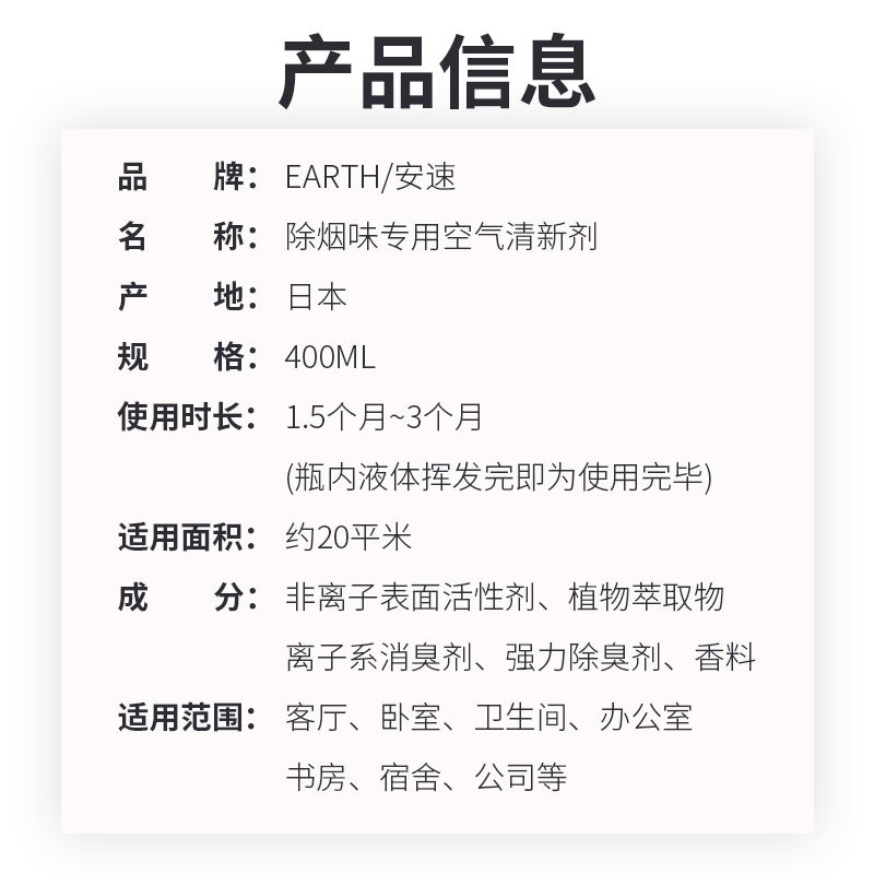 除烟味神器室内办公室房间空气清新剂车内净化消除味剂去烟味香薰 笨笨熊严选全球好物 淘优券