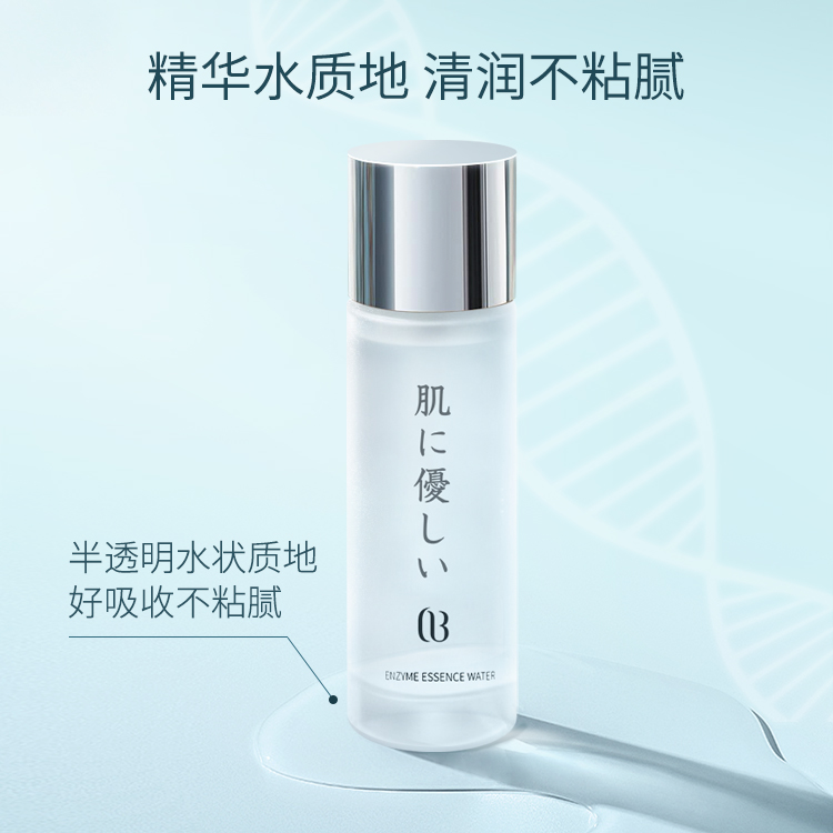 CB优选爱斯贝绮酵素精华露补水控油嫩肤收毛孔保湿护肤面部精华_美容护肤_美体_精油