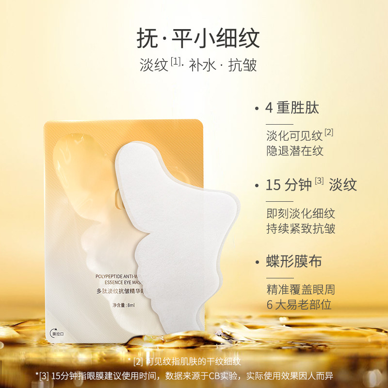 cb优选奢宠保湿滋润眼部护理套组 爱斯贝绮眼部护理套装