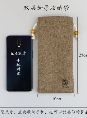 手机布袋子加厚加绒智能手机包
