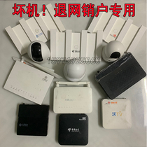 Telecom Mobile Unicom Optical Cat Set-top Box Router Camera Monitor Gun Equipment Withdrawal of the Private Machine