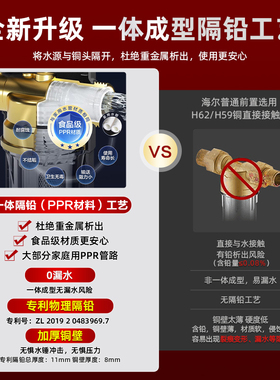 海尔前置过滤器双层净滤新品