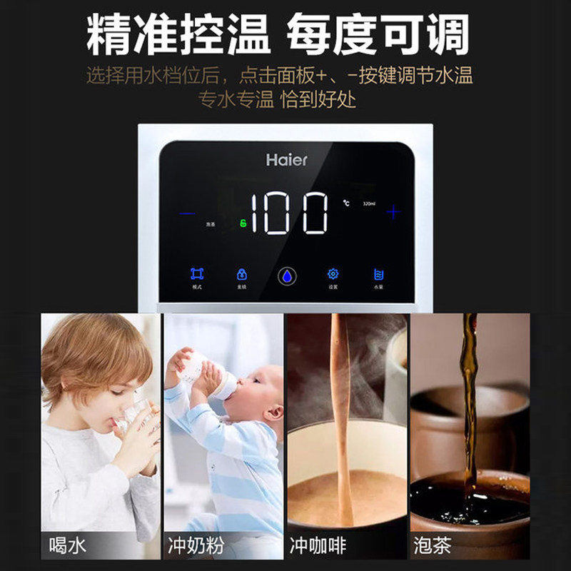 海尔壁挂式饮水机 haier海尔圆申顺饮水机