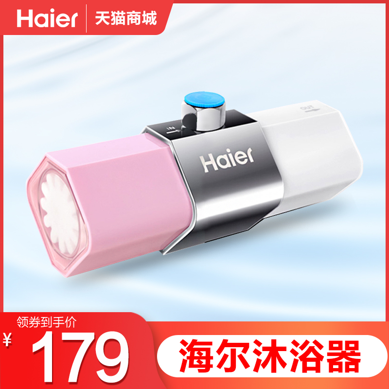 海爾花灑沐浴過濾器淋浴淨水器洗澡除氯淨化器護膚濾水器HS-01