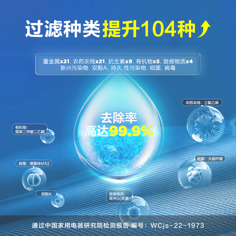 海尔净水器家用直饮加热一体壁挂式管线机ro反渗透厨房净水机800G