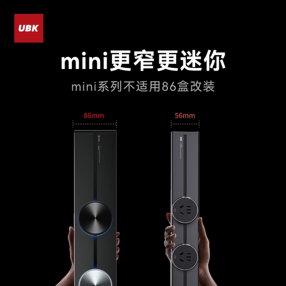 优必克mini迷你轨道插座可移动滑轨插排家用电力导轨厨房电源明装