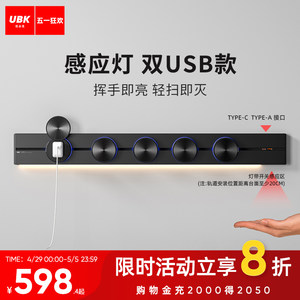 优必克可移动轨道插座电力滑轨滑动厨房感应灯usb明装导轨式排插