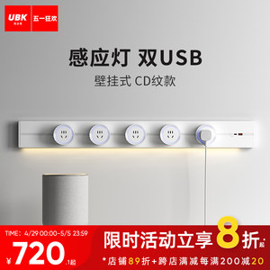 优必克移动轨道插座家用厨房餐边柜滑轨导轨式滑动感应灯usb明装
