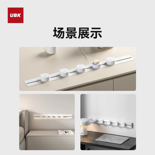 优必克可移动电力轨道插座雅致白导轨餐边柜明装嵌入滑轨插排 - 图3