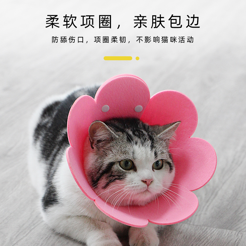 猫咪伊丽莎白圈项圈防舔软头套狗狗伊莉伊利沙白耻辱脖圈绝育用品-图2