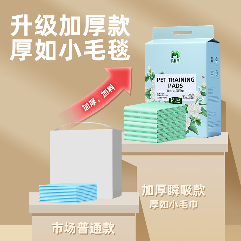 狗狗尿垫加厚除臭宠物尿片猫咪隔尿布尿不湿兔子用吸水垫泰迪用品 - 图2