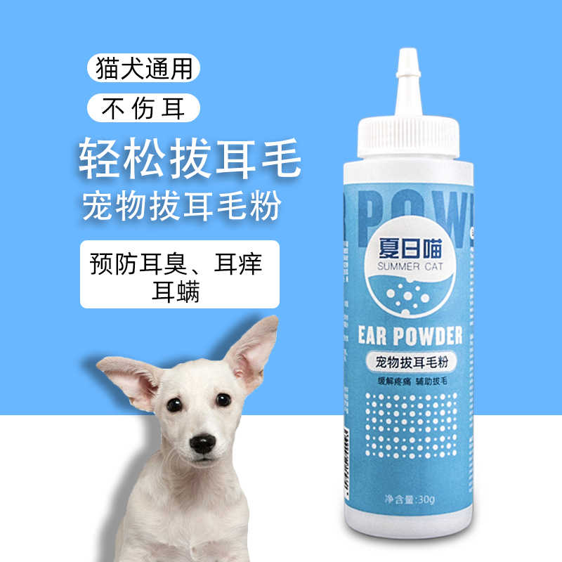 狗拔耳毛用品 新人首单立减十元 21年8月 淘宝海外