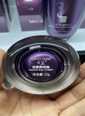 吉艾眼霜淡化细纹保湿补水