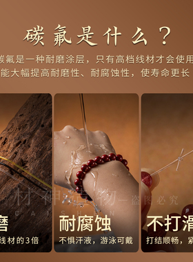 让手链更耐用的弹力线