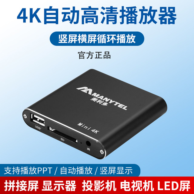 4K HD automatic loop video picture player