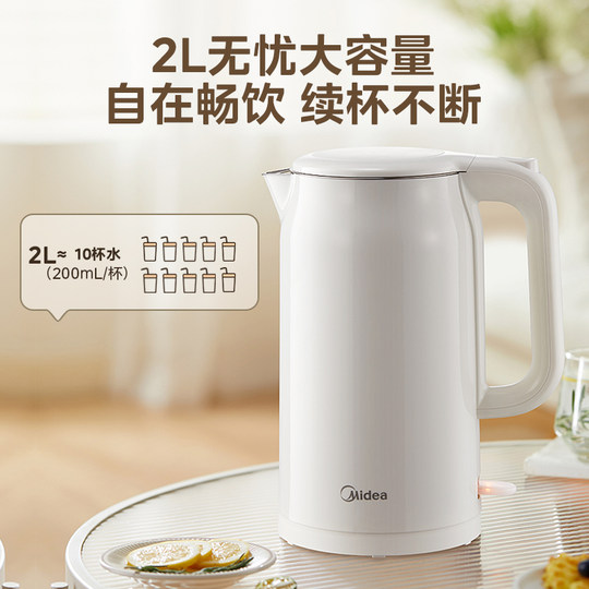 美的电热水壶316L不锈钢家用2L升大容量电开水壶全自动一体烧水壶