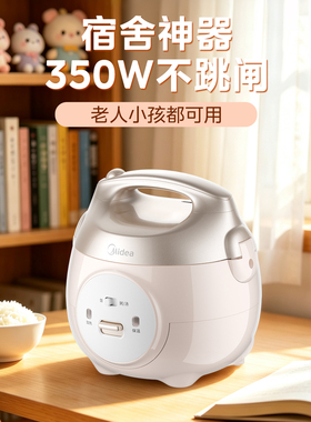 美的电饭煲1-3人用多功能小猪煲