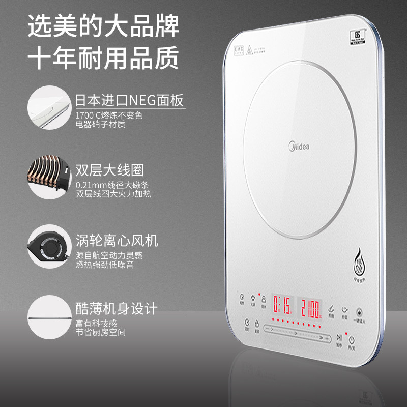 美的家用c21-qh2135日本进口电磁炉 midea美的斯齐诺电磁炉/陶炉