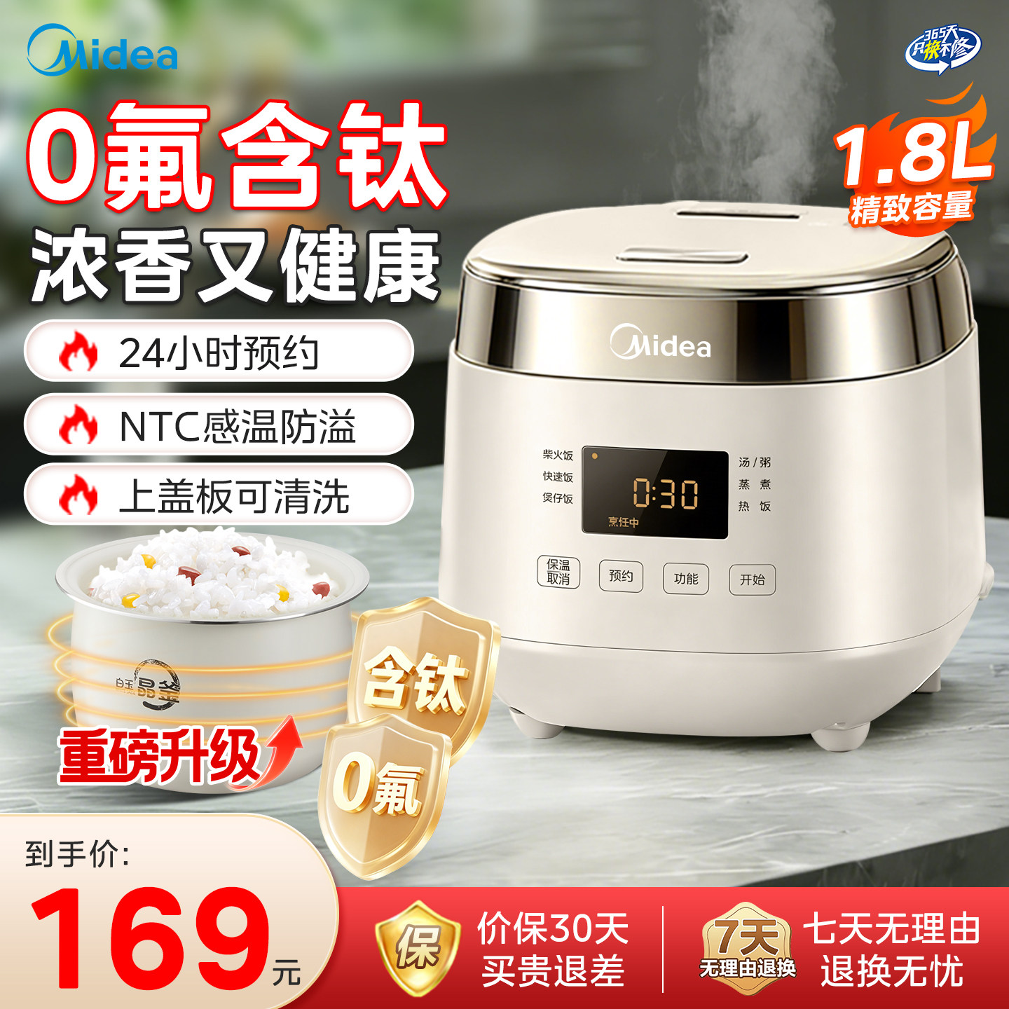 美的迷你电饭煲1-3人家用多功能智能陶瓷釉0氟抗菌不粘小型电饭锅