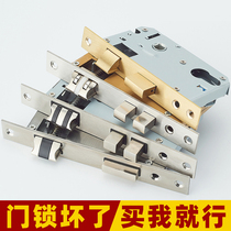 Stainless steel lock body lock core indoor bedroom lock tongue door lock universal wooden door lock room door lock room home mute